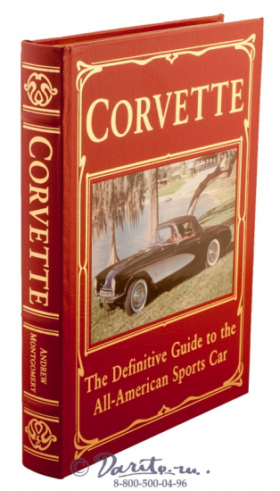 Книга «Corvette, полное руководство для всех - американский спортивный автомобиль»