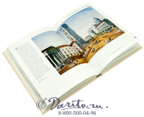 Книга «Санкт-Петербург, живопись и графика»