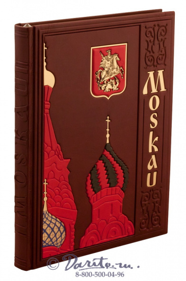 Книга «Moskau/ Москва»