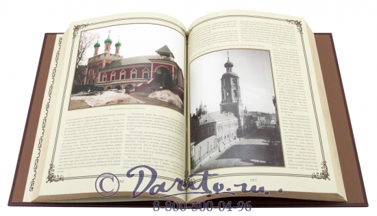 Книга «Духовные светочи Москвы, храмы, люди, судьбы»