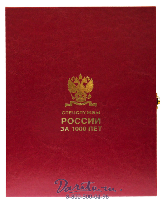 Книга «Спецслужбы России за 1000 лет»