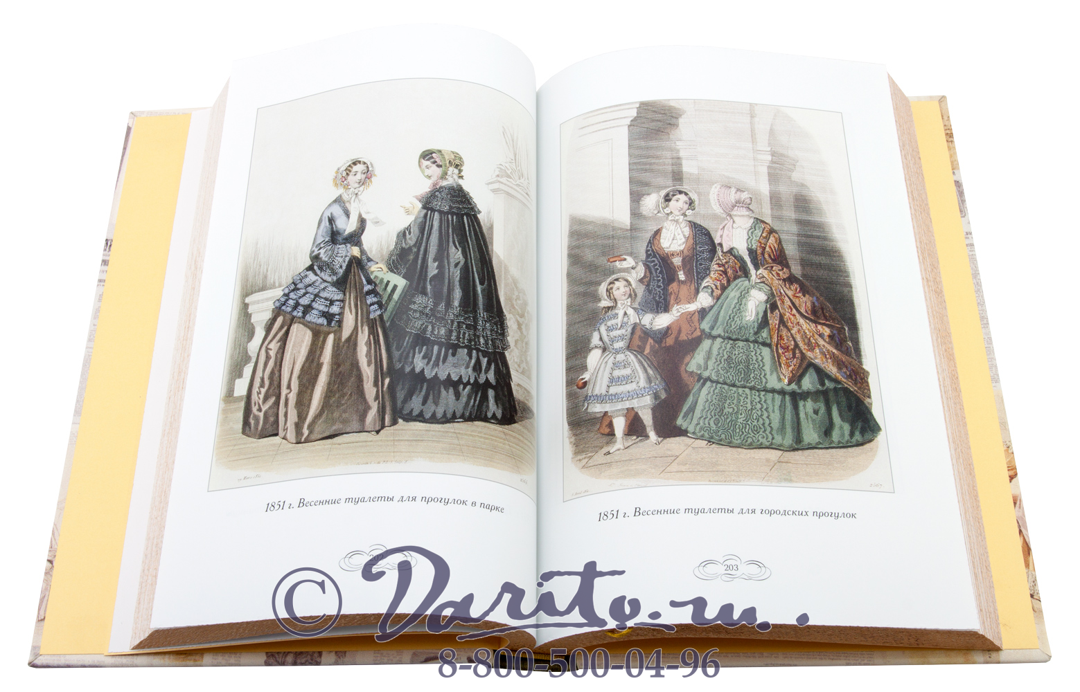 Книга «Дамская мода, иллюстрированный сборник 1840-1884 г.»
