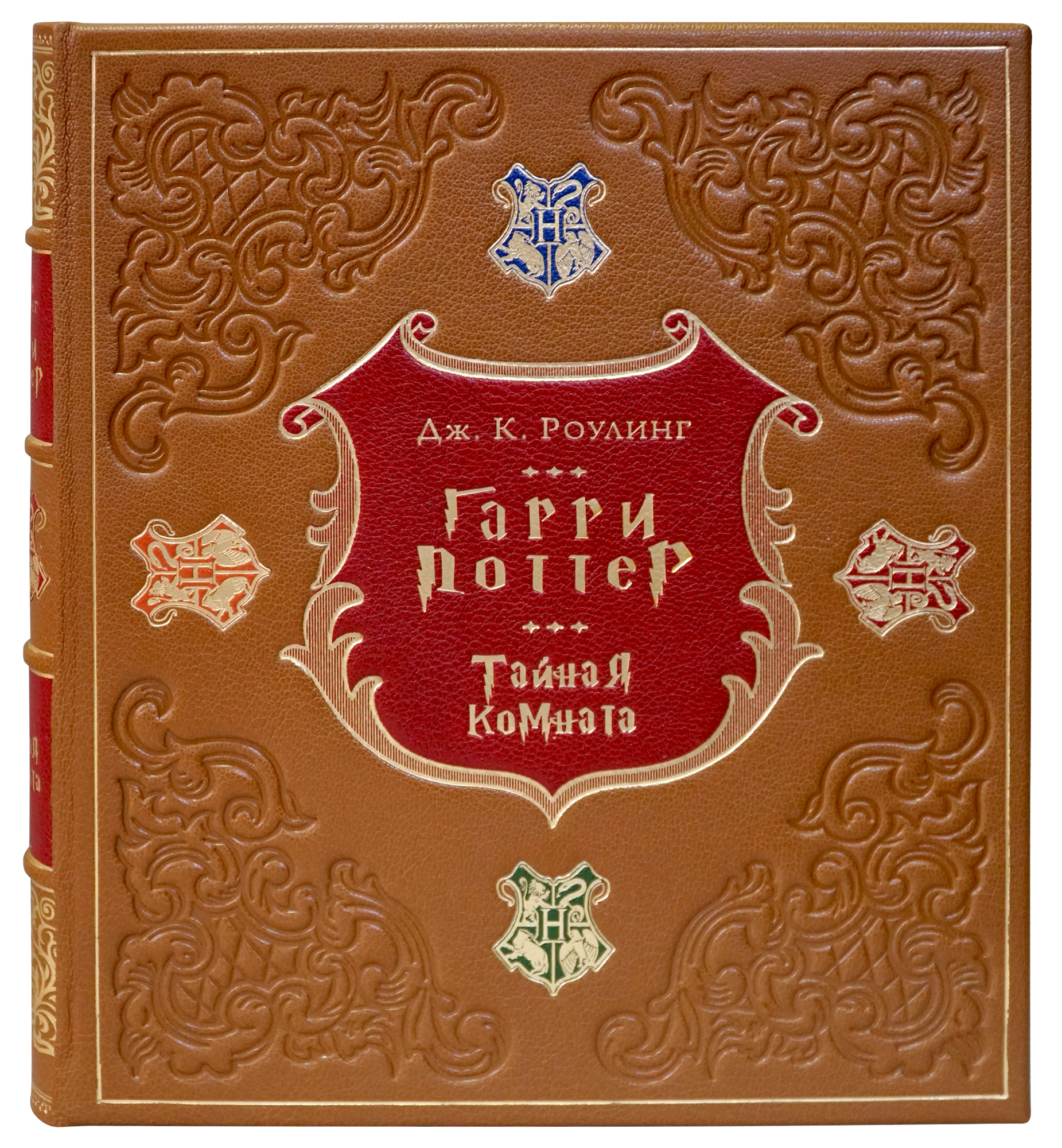 Подарочное издание «Гарри Поттер и Тайная комната»