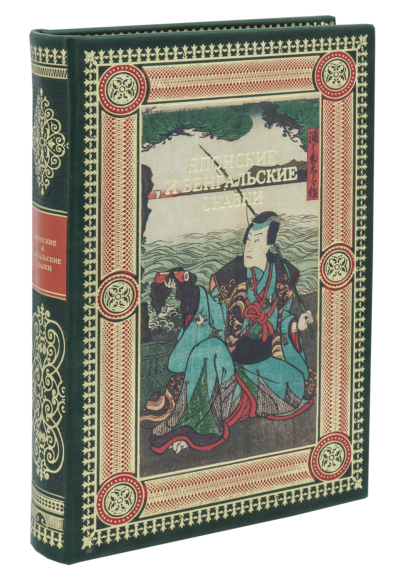Книга «Японские и бенгальские сказки»