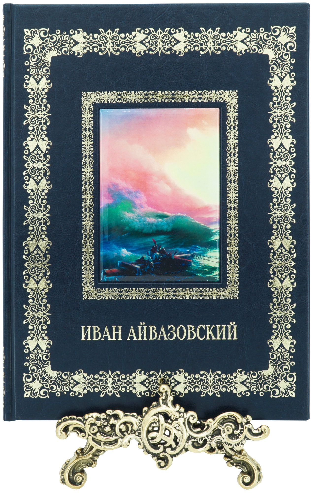 Астахов Андрей Юрьевич , Подарочная книга «Иван Айвазовский»