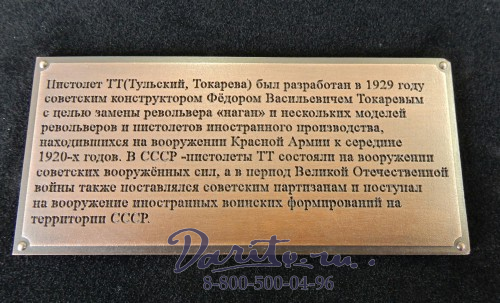 Деревянная ключница «Пистолет ТТ с наградами СССР»