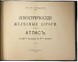 Антикварное издание с атласом «Электрические железные дороги»