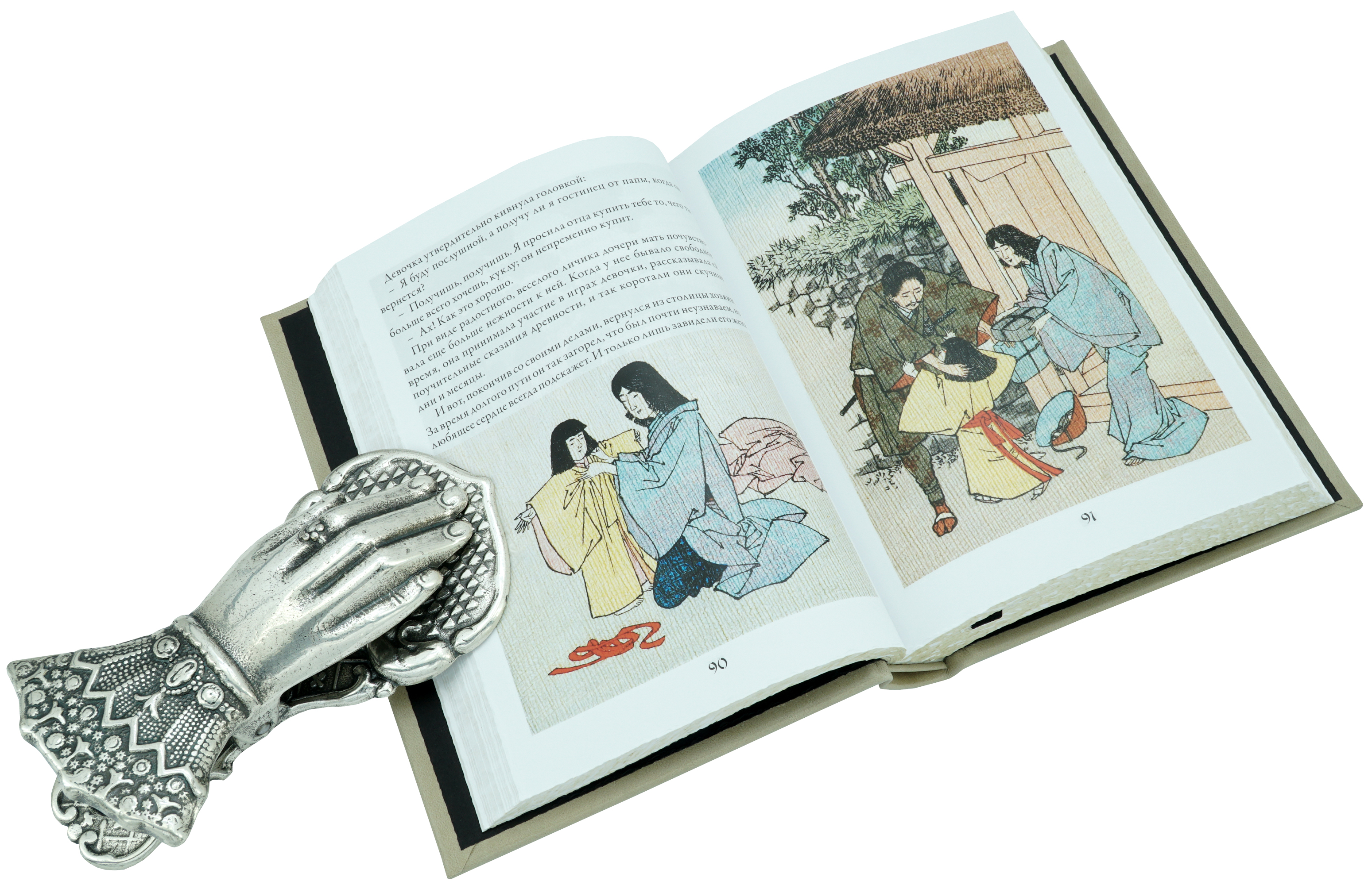Книга в подарок «Сказания древней Японии»