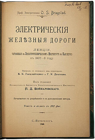 Антикварное издание с атласом «Электрические железные дороги»