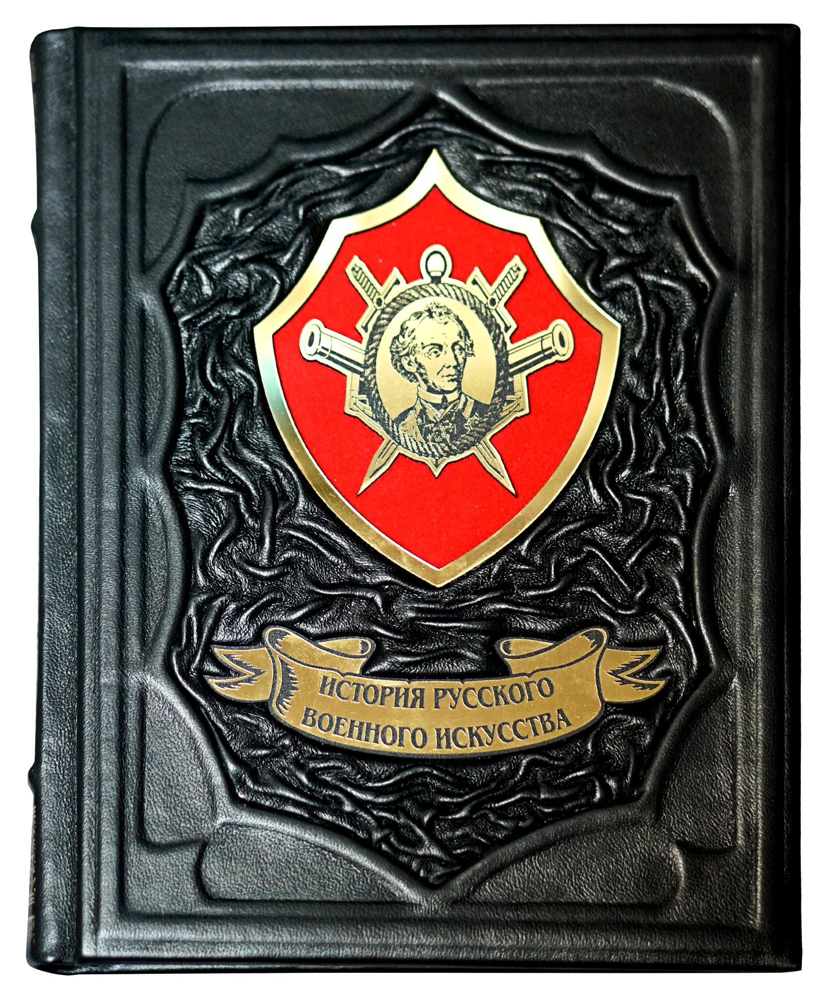 Книга в подарок «История русского военного искусства»