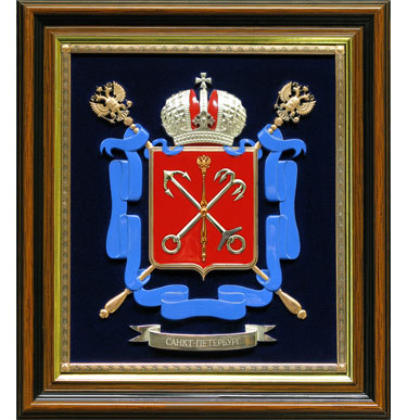 Плакетка «Полный герб Санкт-Петербурга»