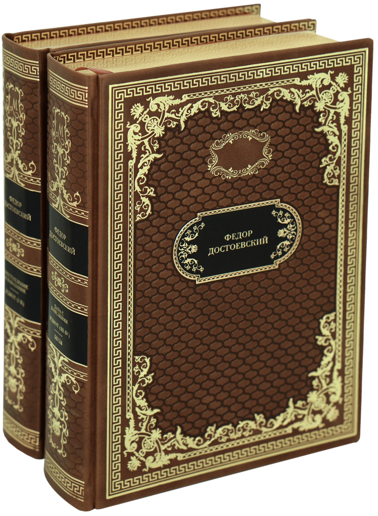 Подарочное издание в 2-х томах «Избранные произведения Федора Достоевского»
