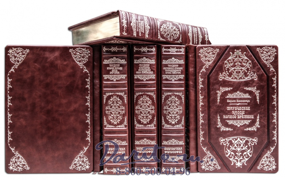 Полное Собрание сочинений Карлоса С.А. Кастанеды в 6 томах в кожаном переплете с рельефным золотым тиснением 