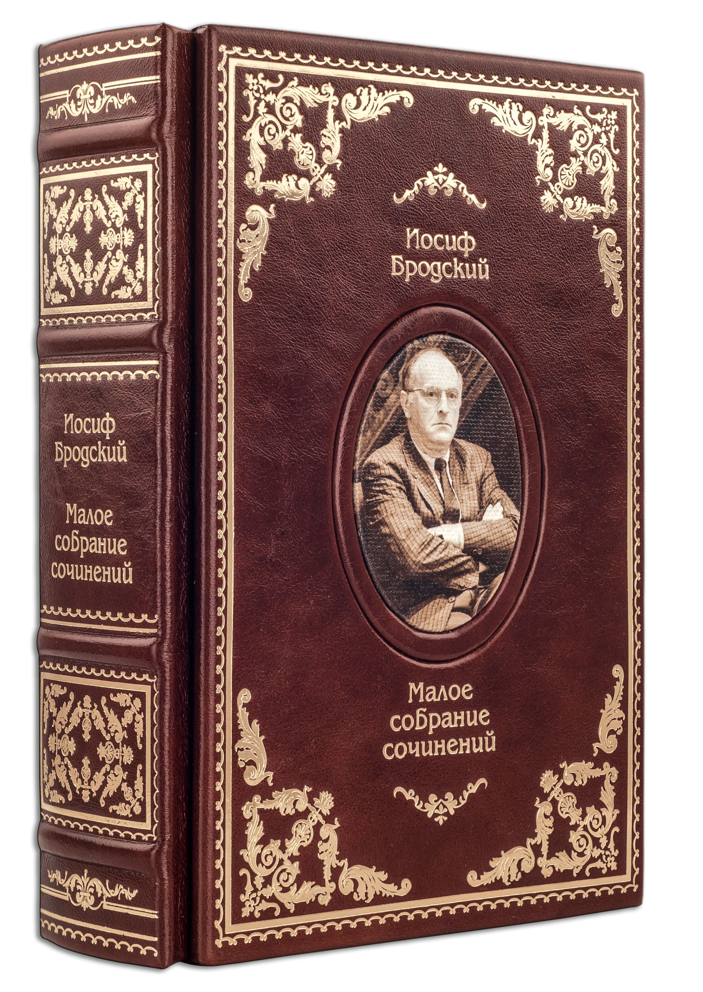 Малое собрание сочинений Бродского И. в кожаном переплете ручной работы с портретом автора