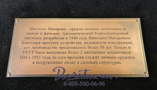Деревянная ключница «Макаров с наградами СССР»