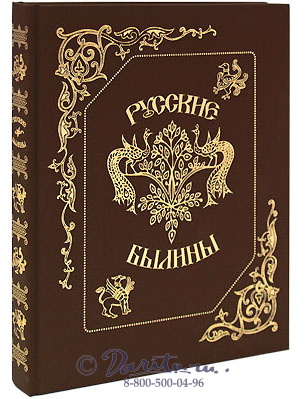 Книга «Русские былины»