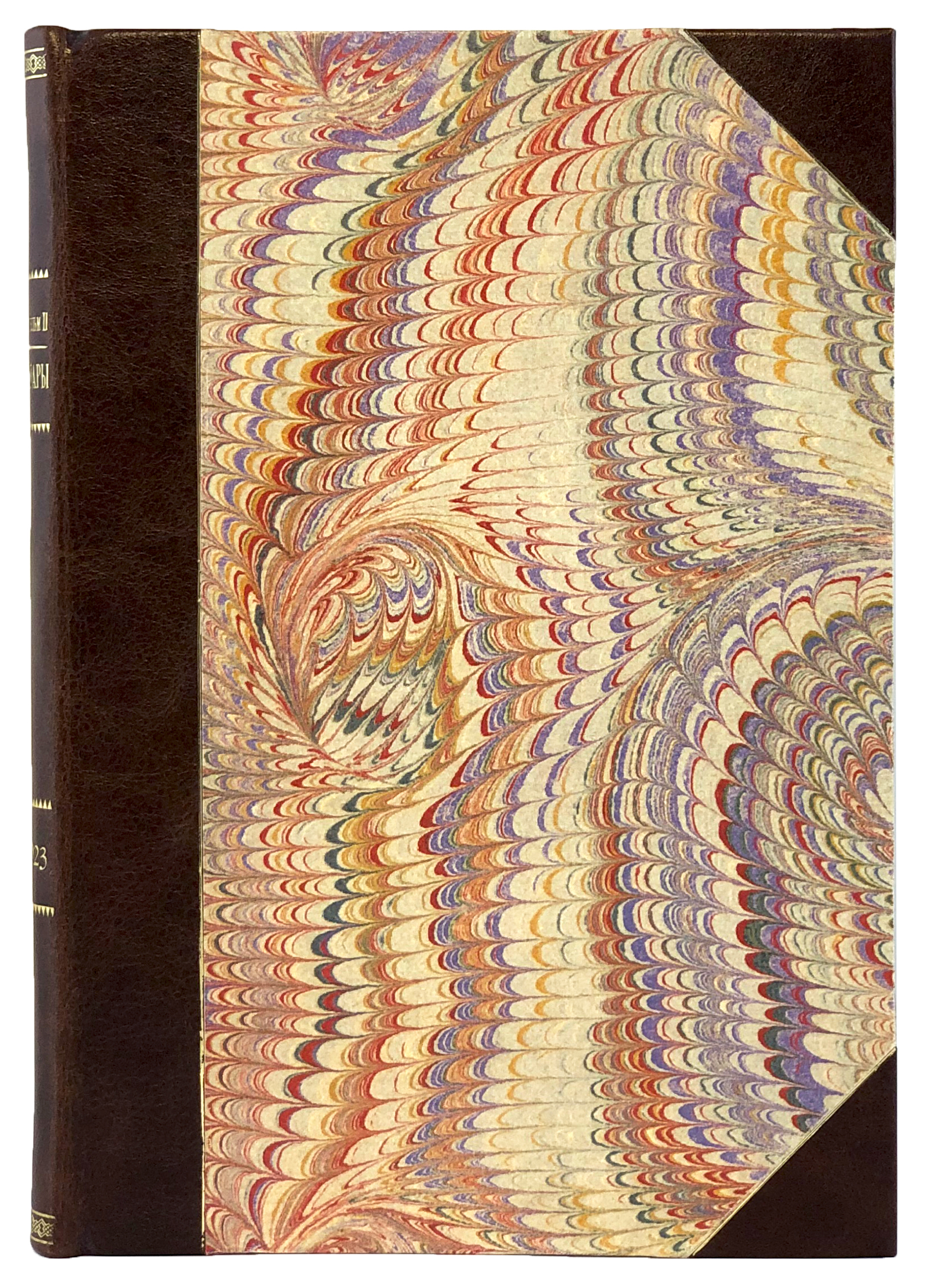 Антикварная книга «Вильгельм II. Мемуары. События и люди. 1878-1918»