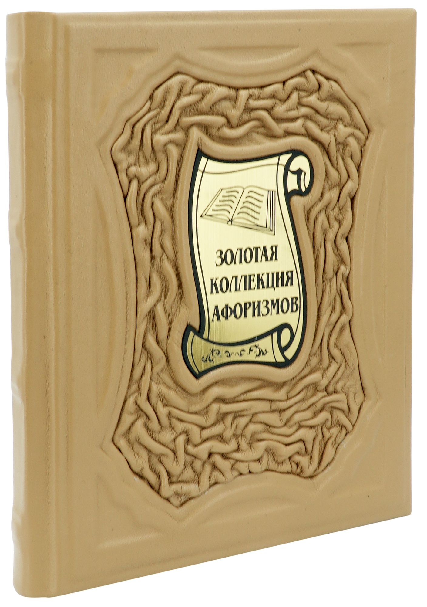Книга с иллюстрациями «Золотая коллекция афоризмов»