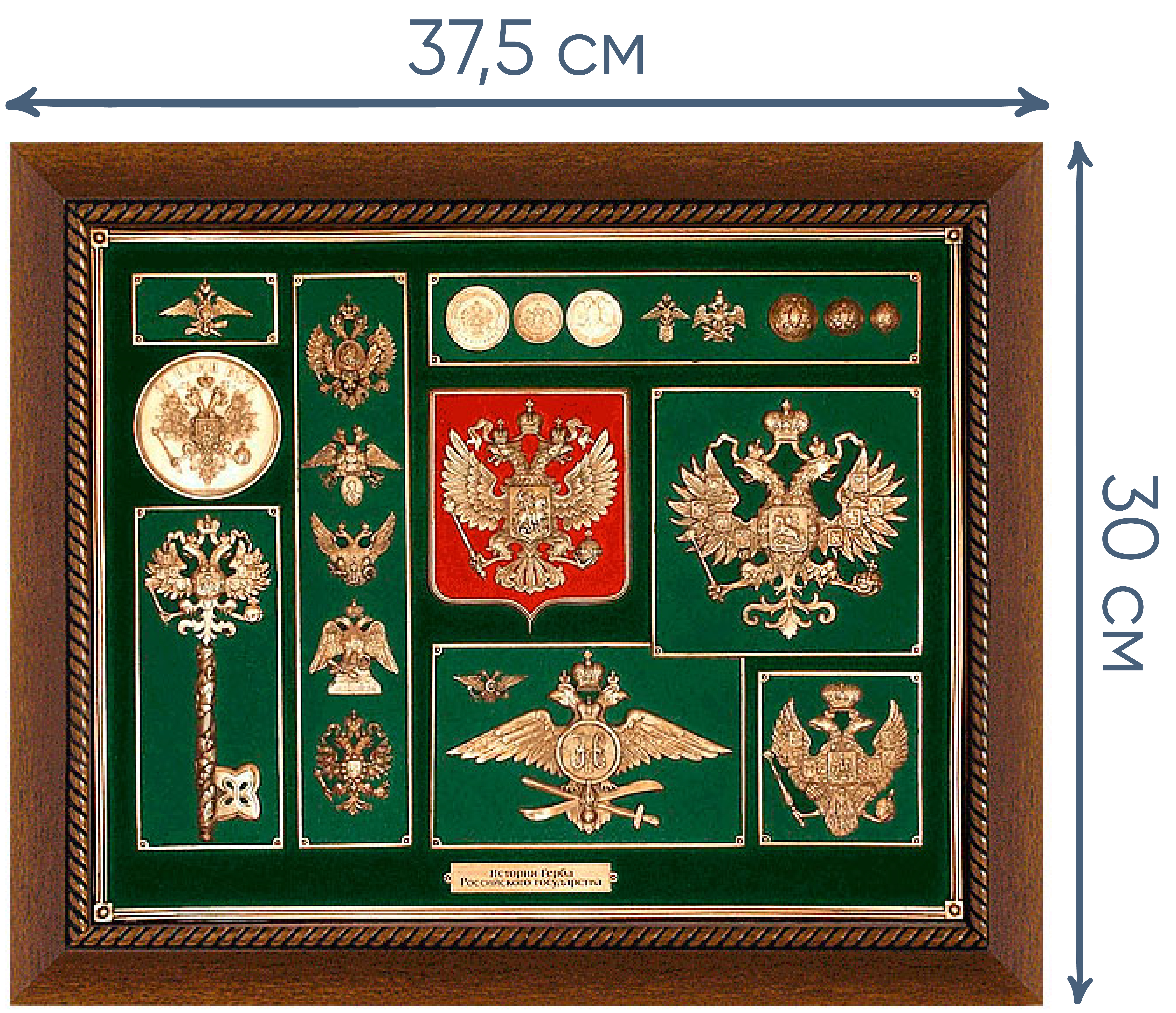 Подарочное панно «История герба Российского государства»