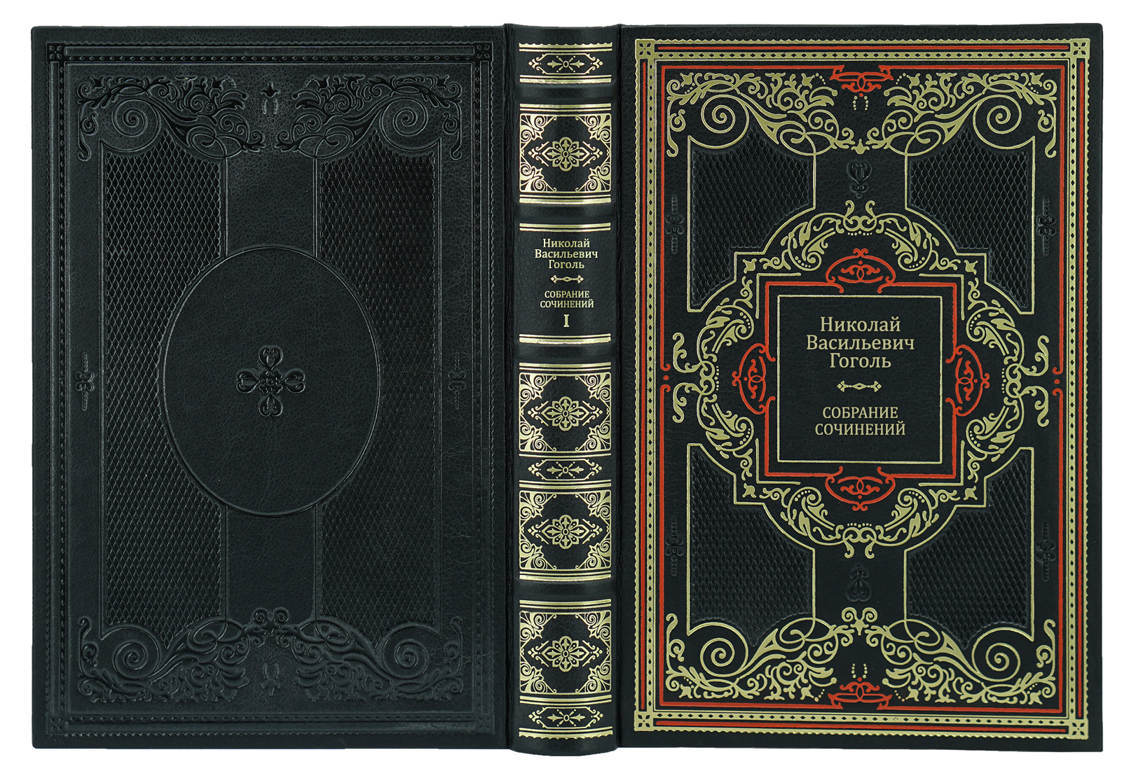 Собрание сочинений Н.В. Гоголя в 3 томах в дизайне «Барокко»