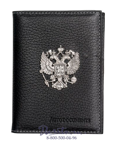 Обложка для авто документов с серебряным гербом Российской Федерации