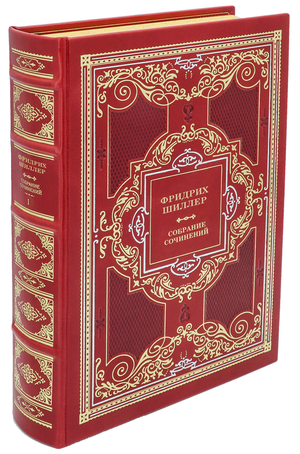 Собрание сочинений Фридриха Шиллера в 5 томах в дизайне «Барокко»