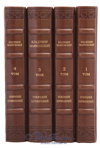Маяковский В. В., Издание Маяковского «Собрание сочинений»