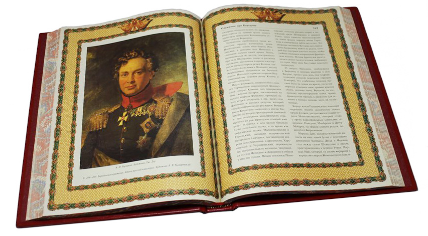 Книга «Русская армия»