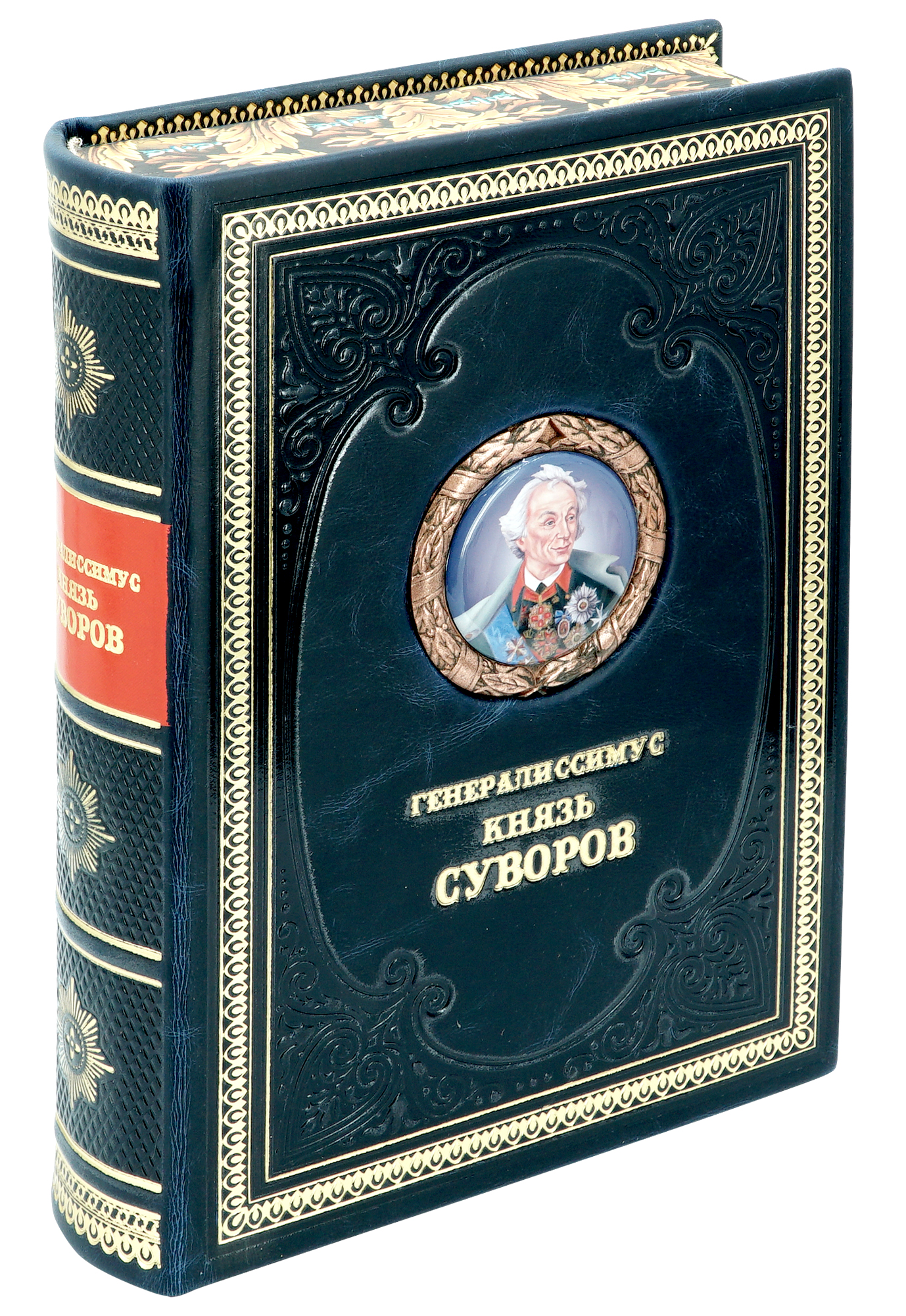 Книга «Генералиссимус князь Суворов»