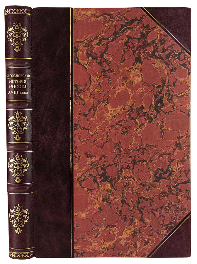 Антикварное издание «История России XVIII века. (1725 г.-1796 г.)»