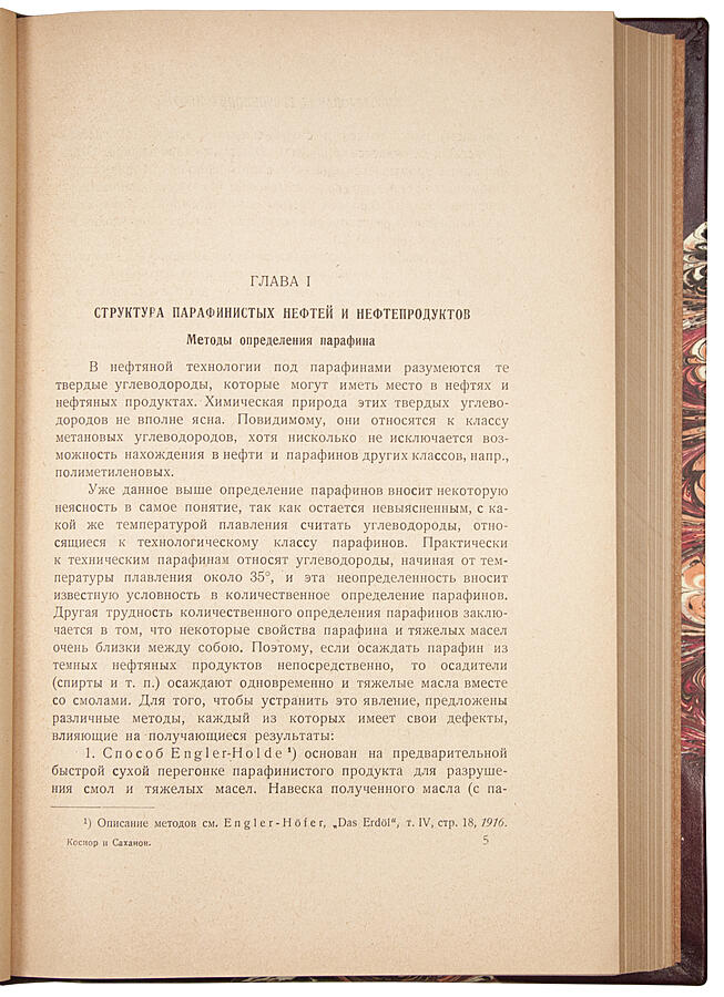 Антикварная книга «Итоги исследования Грозненских нефтей»