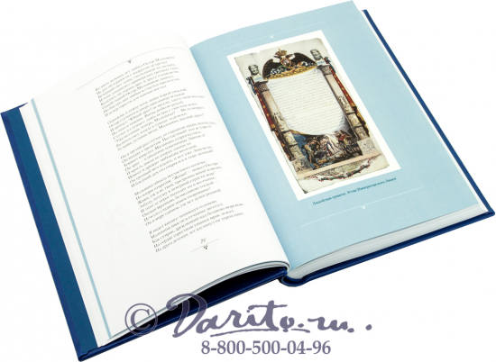 Пушкин А. С. , Подарочное издание в 11 томах «Собрание сочинений А.С. Пушкина»