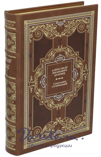 Собрание сочинений А.И. Куприна в 4 томах в дизайне «Барокко»