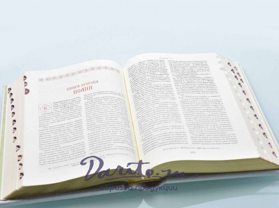 Библия в кожаном переплете с латунной накладкой