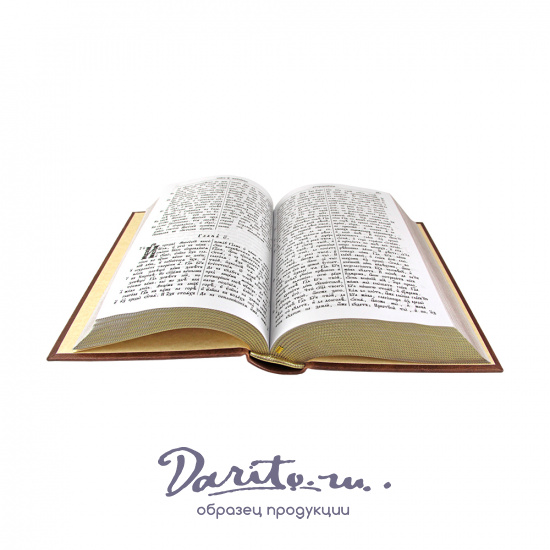 Книга в подарок «Библия. Книги Священного Писания Ветхого завета»