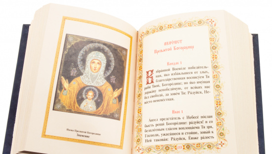 Книга «Православный молитвослов»