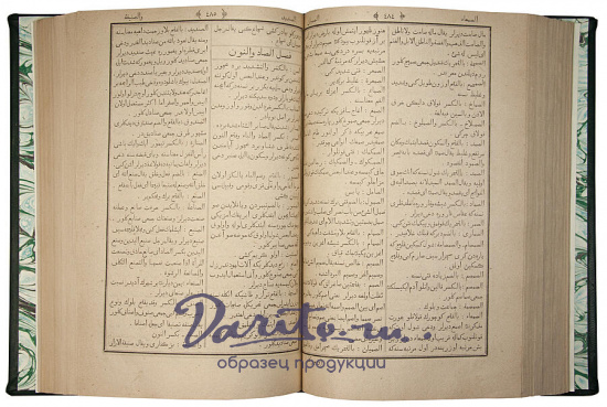 Антикварная книга «Ахтари, Мустафа. Ахтари кабир. Арабско-Турецкий словарь»