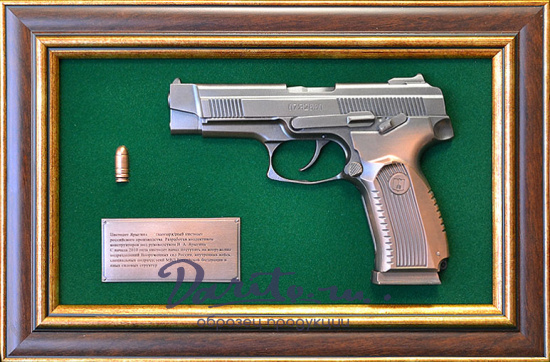 Подарочное панно с пистолетом «Ярыгин»