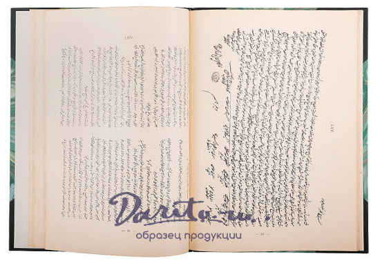 Антикварная книга «Образцы современной арабской письменности»