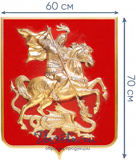 Герб города Москвы из меди на геральдическом щите