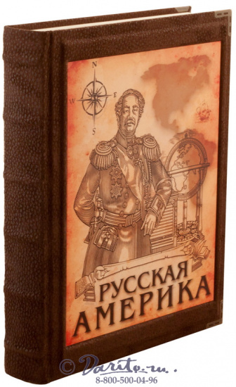 Книга «Русская Америка»