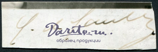 Панно с подлинным автографом Ш.де Голля
