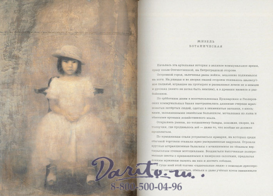 Книга «Ангелова кукла»