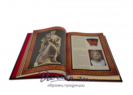 Подарочная книга «Мифы и легенды древней Греции»