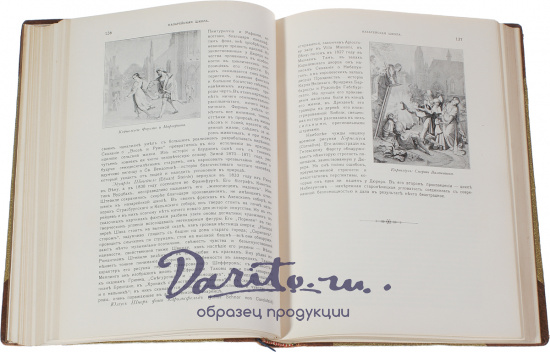 Антикварная книга «История живописи в XIX веке»