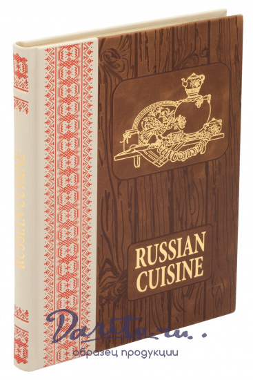 Книга «Russian cuisine/ Русская кухня»