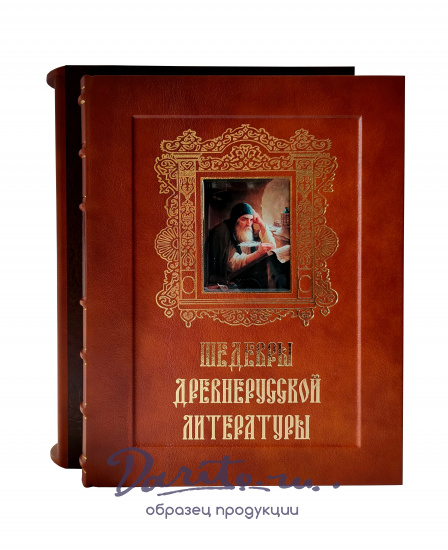 Подарочная книга «Шедевры древнерусской литературы»