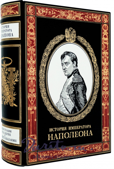 Книга «История императора Наполеона»