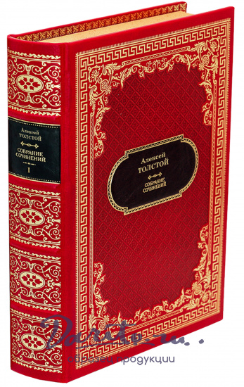 Толстой А.К. Собрание сочинений в 4 томах в дизайне «Ампир»