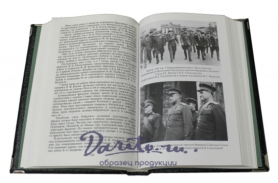Воспоминания и размышления Г.К. Жукова в 2 томах в кожаном переплете с футляром